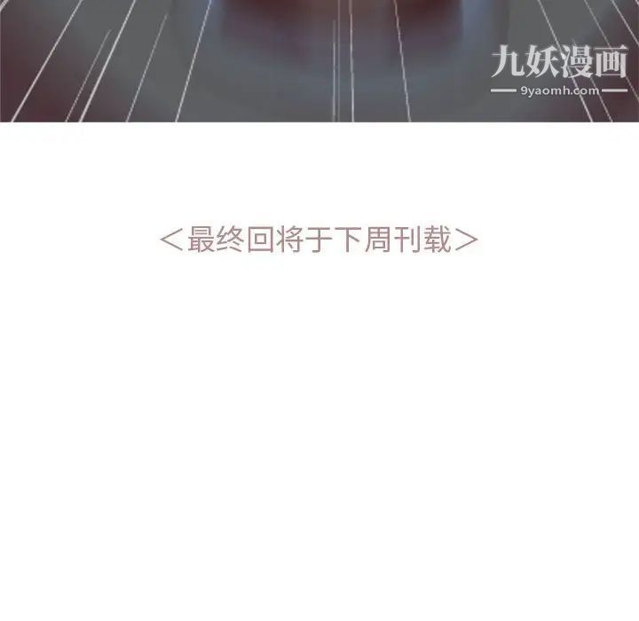 《恋爱前奏曲：归来》漫画 第64話