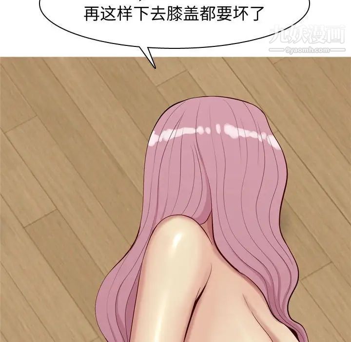 《恋爱前奏曲：归来》漫画 第65話-最終話（完结）