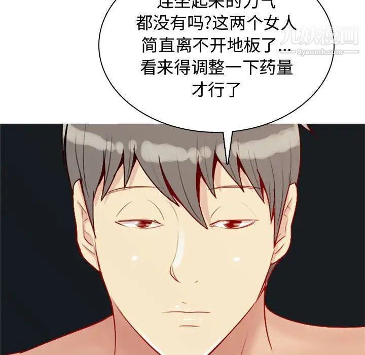 《恋爱前奏曲：归来》漫画 第65話-最終話（完结）