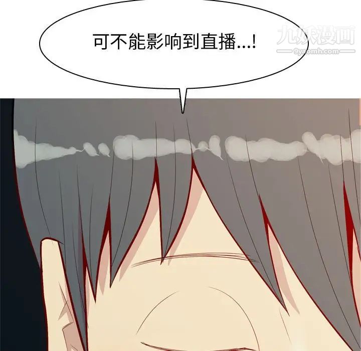 《恋爱前奏曲：归来》漫画 第65話-最終話（完结）