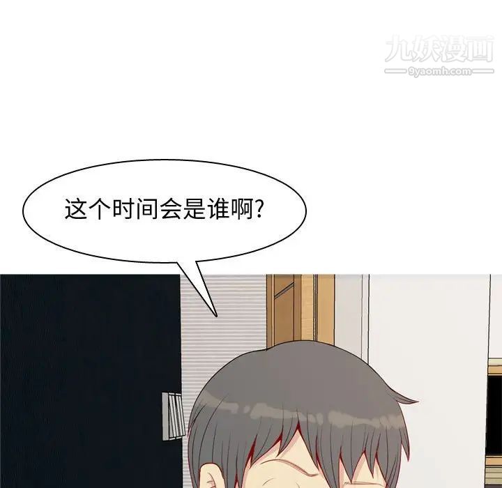 《恋爱前奏曲：归来》漫画 第65話-最終話（完结）