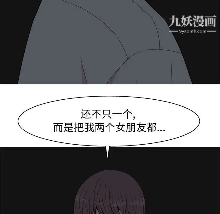 《恋爱前奏曲：归来》漫画 第65話-最終話（完结）