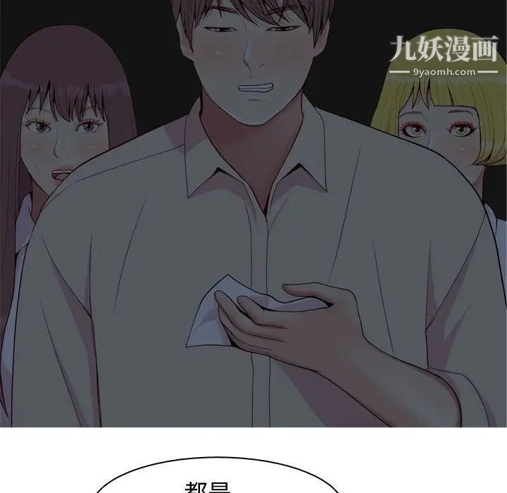 《恋爱前奏曲：归来》漫画 第65話-最終話（完结）