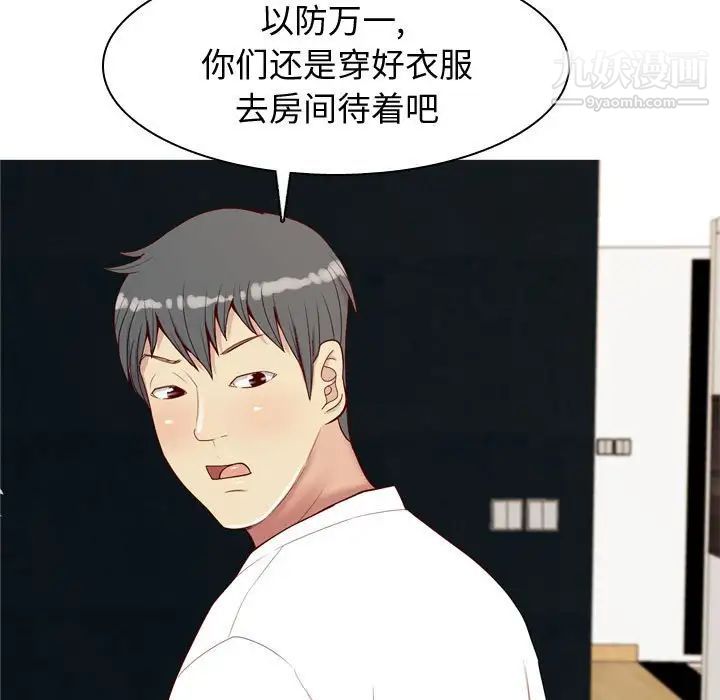 《恋爱前奏曲：归来》漫画 第65話-最終話（完结）