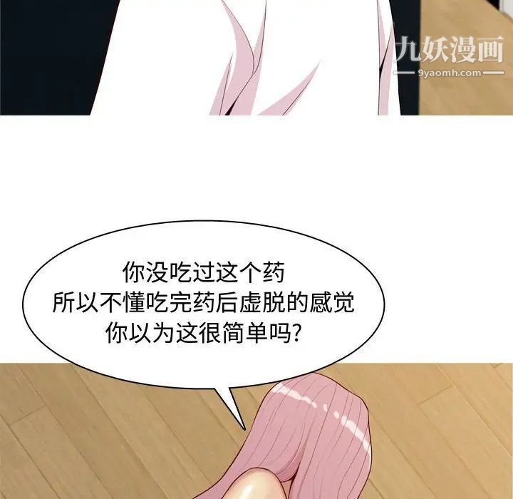 《恋爱前奏曲：归来》漫画 第65話-最終話（完结）