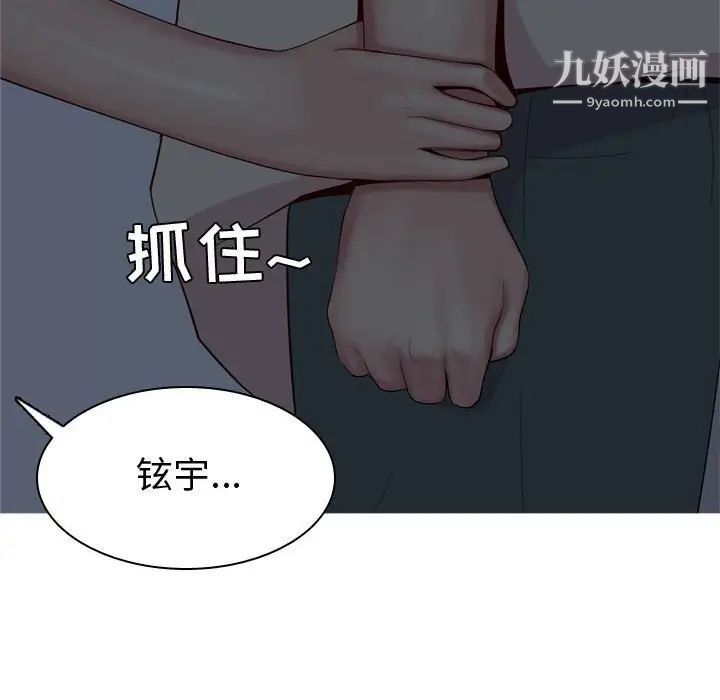《恋爱前奏曲：归来》漫画 第65話-最終話（完结）