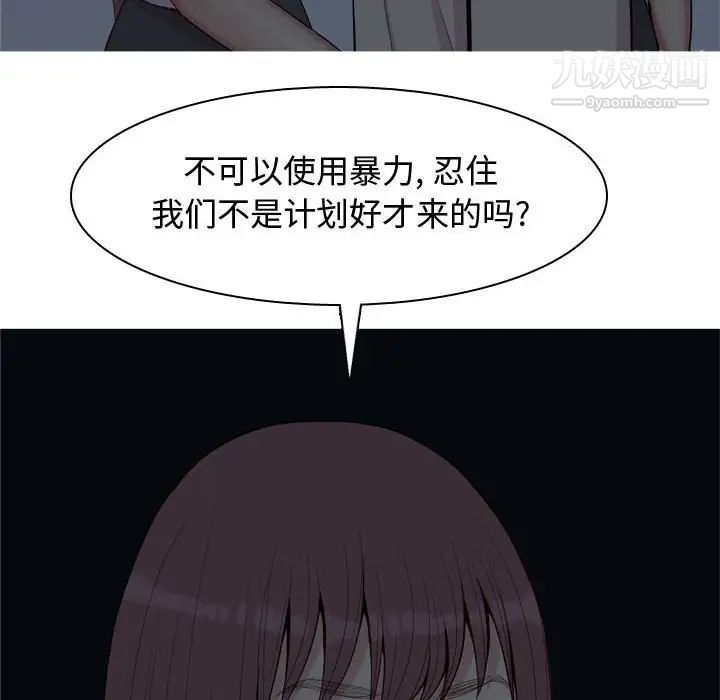 《恋爱前奏曲：归来》漫画 第65話-最終話（完结）