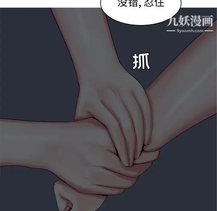 《恋爱前奏曲：归来》漫画 第65話-最終話（完结）