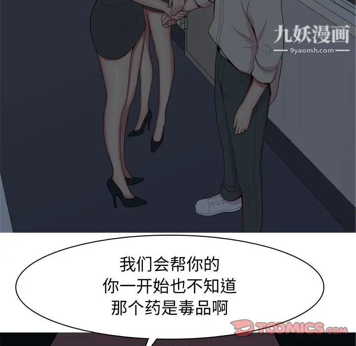 《恋爱前奏曲：归来》漫画 第65話-最終話（完结）