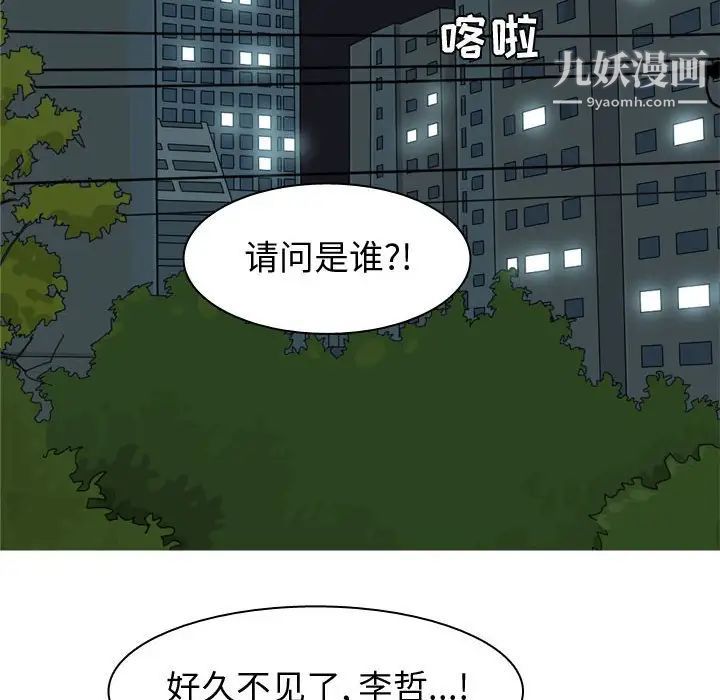 《恋爱前奏曲：归来》漫画 第65話-最終話（完结）