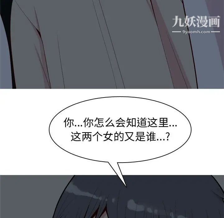 《恋爱前奏曲：归来》漫画 第65話-最終話（完结）