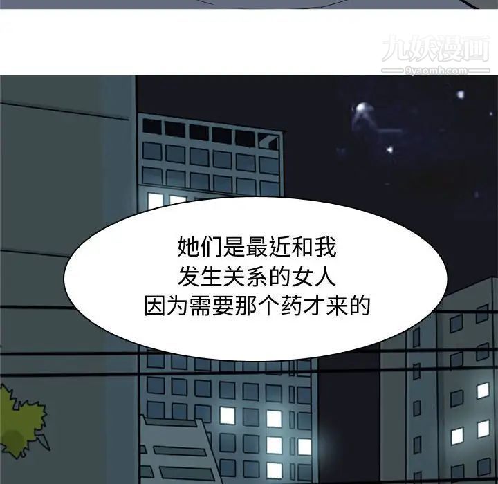《恋爱前奏曲：归来》漫画 第65話-最終話（完结）