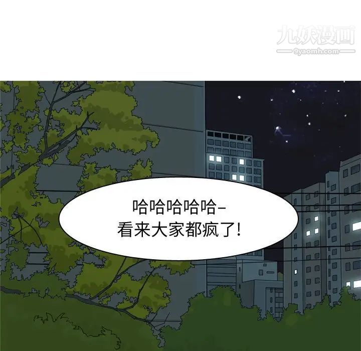 《恋爱前奏曲：归来》漫画 第65話-最終話（完结）