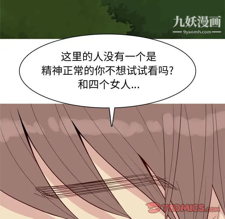 《恋爱前奏曲：归来》漫画 第65話-最終話（完结）
