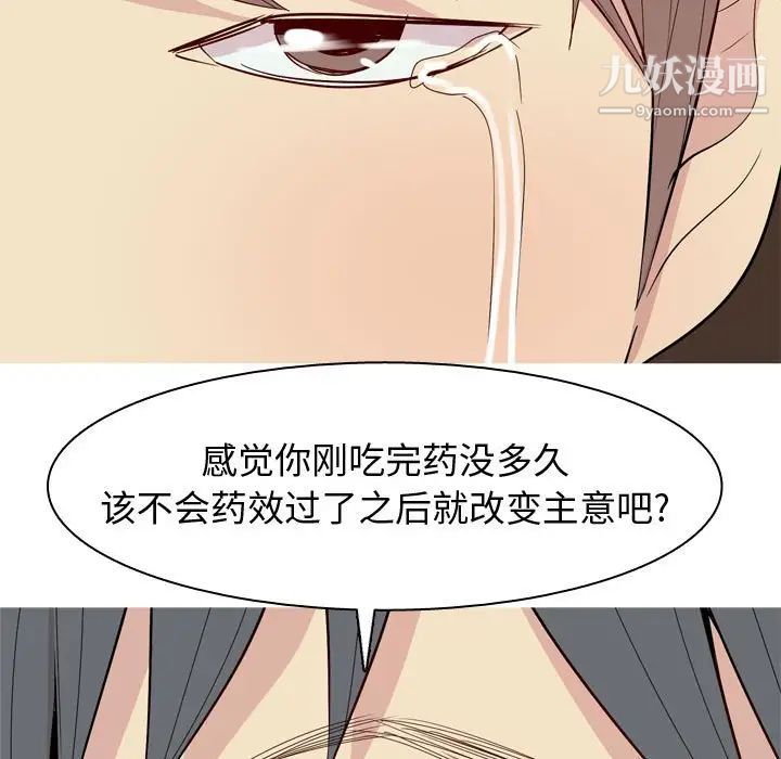《恋爱前奏曲：归来》漫画 第65話-最終話（完结）
