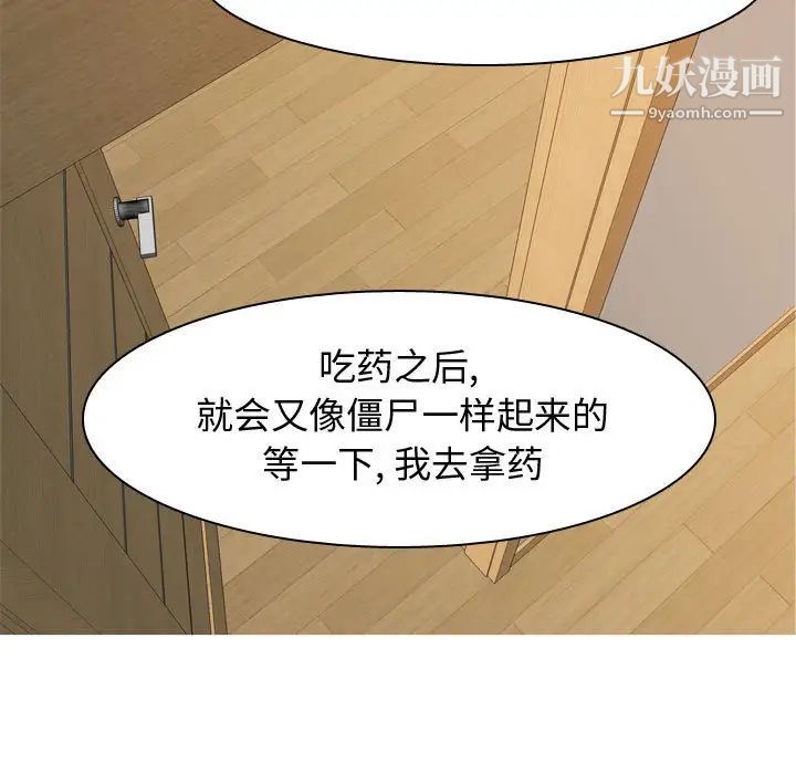 《恋爱前奏曲：归来》漫画 第65話-最終話（完结）