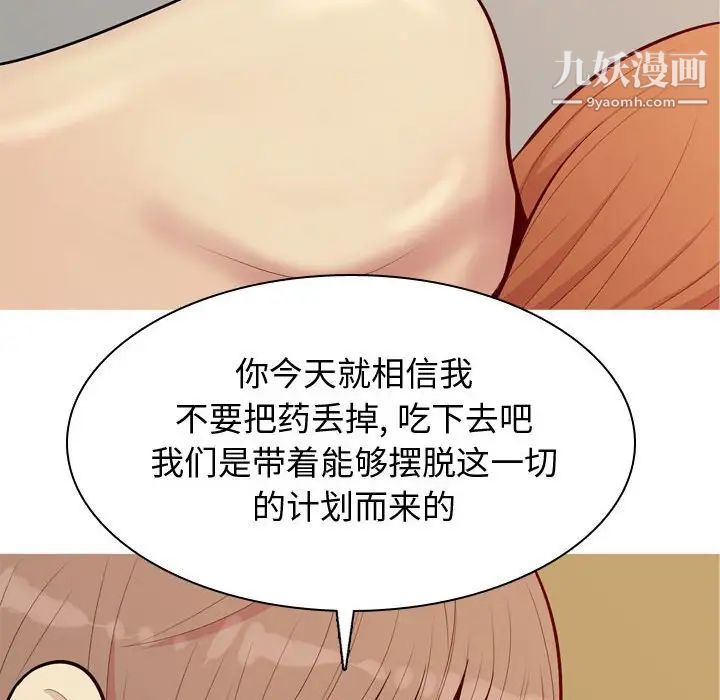 《恋爱前奏曲：归来》漫画 第65話-最終話（完结）