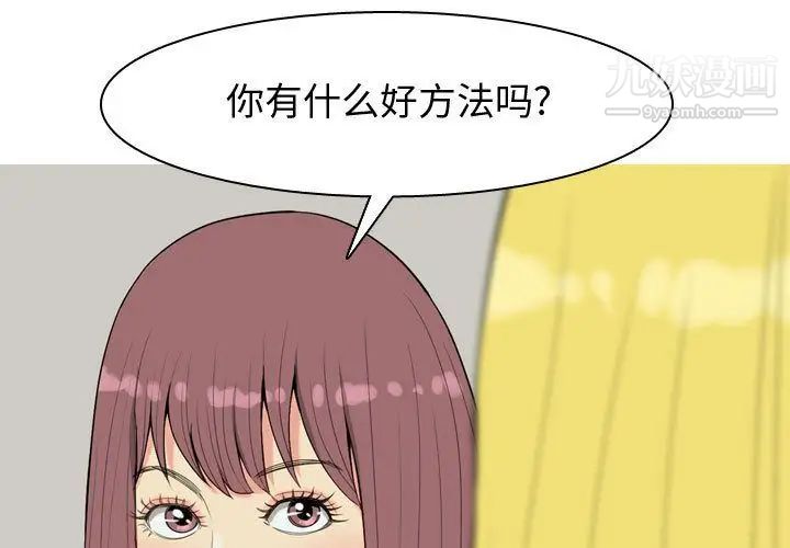 《恋爱前奏曲：归来》漫画 第7話