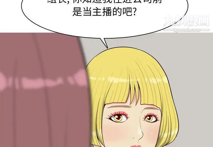 《恋爱前奏曲：归来》漫画 第7話