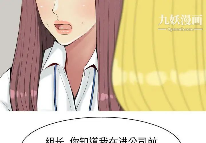《恋爱前奏曲：归来》漫画 第7話
