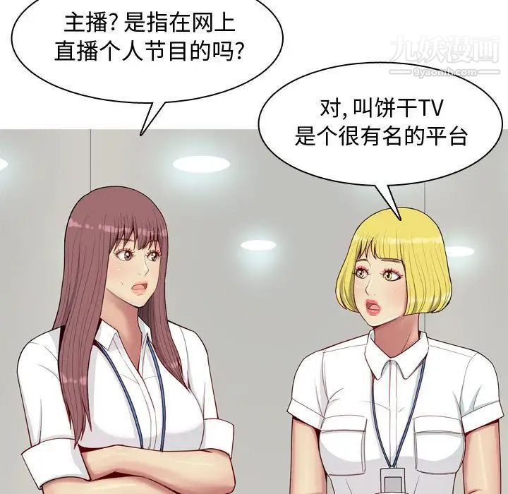 《恋爱前奏曲：归来》漫画 第7話