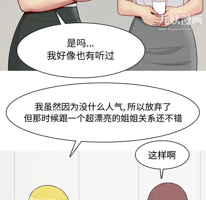 《恋爱前奏曲：归来》漫画 第7話