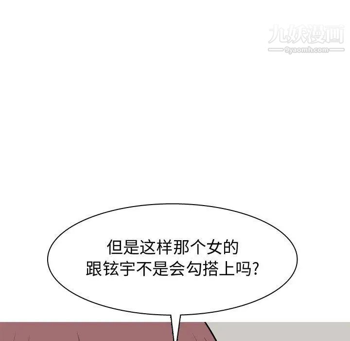 《恋爱前奏曲：归来》漫画 第7話