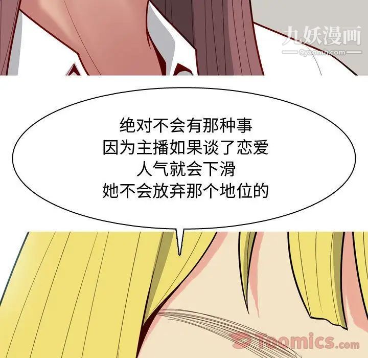 《恋爱前奏曲：归来》漫画 第7話