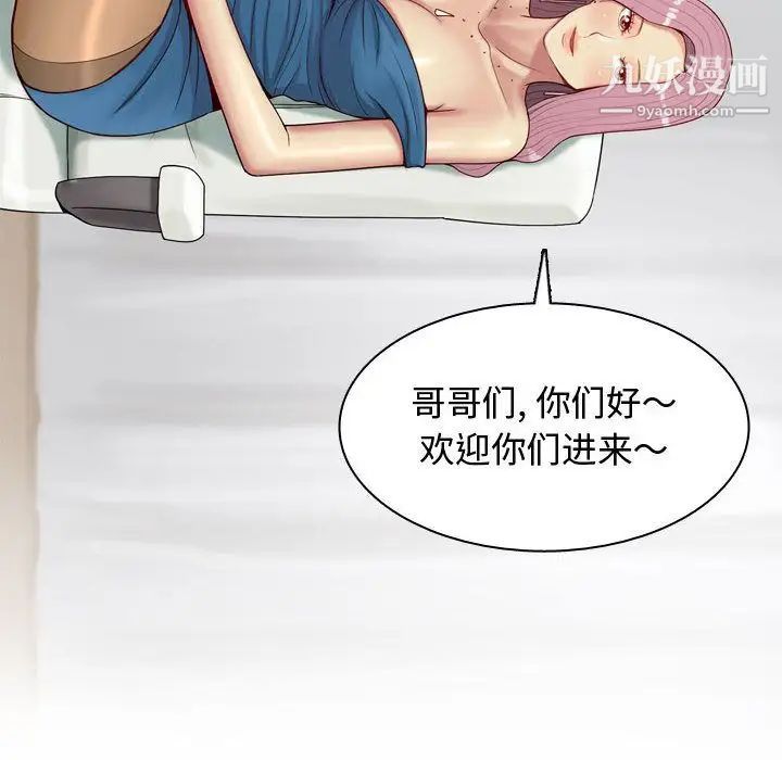 《恋爱前奏曲：归来》漫画 第7話