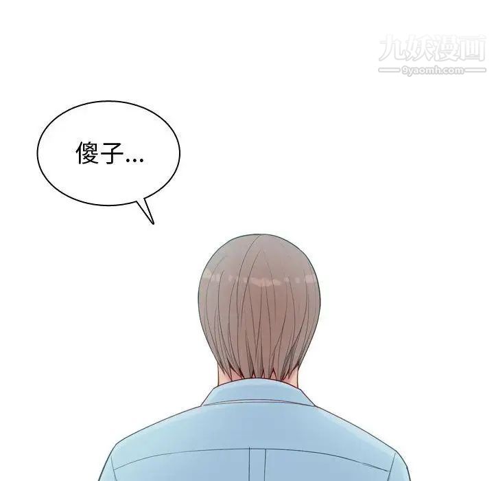 《恋爱前奏曲：归来》漫画 第7話