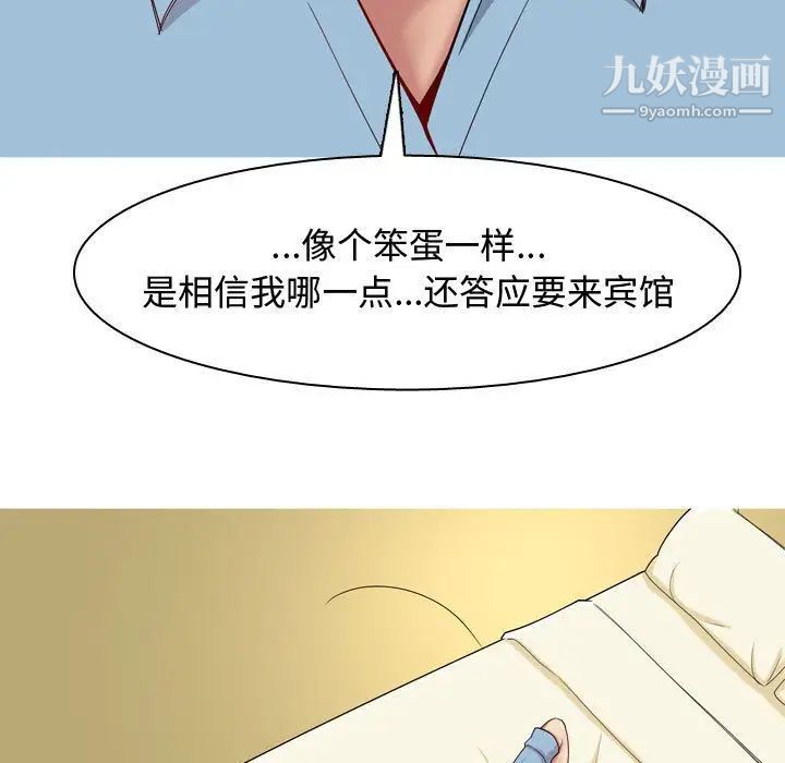 《恋爱前奏曲：归来》漫画 第7話