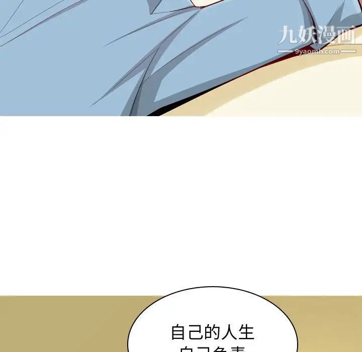 《恋爱前奏曲：归来》漫画 第7話