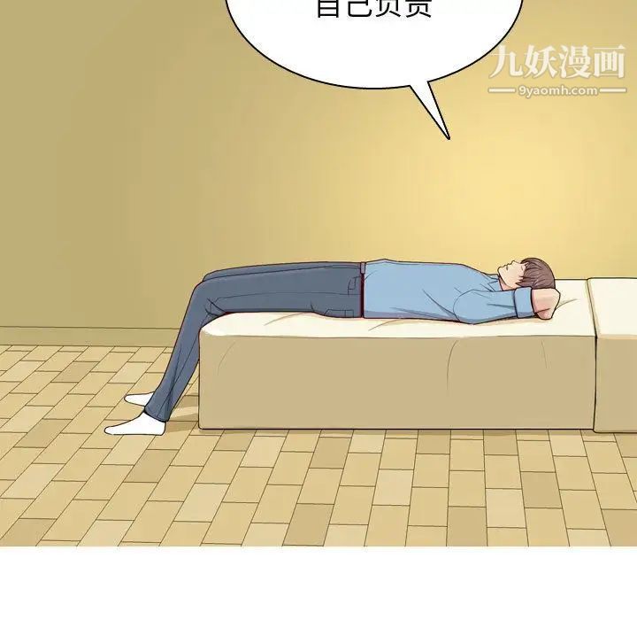 《恋爱前奏曲：归来》漫画 第7話