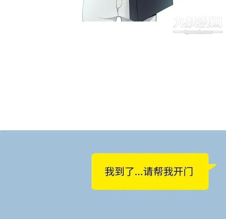 《恋爱前奏曲：归来》漫画 第7話