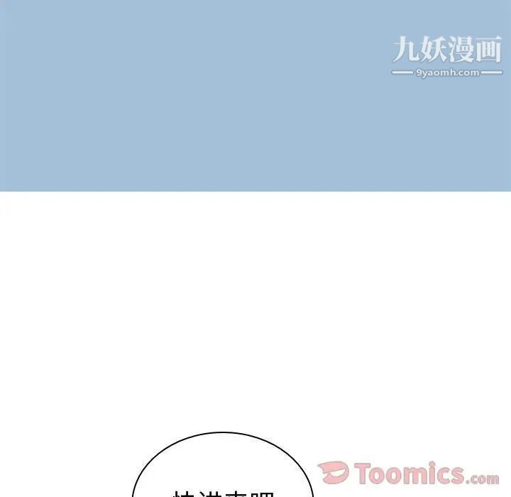 《恋爱前奏曲：归来》漫画 第7話