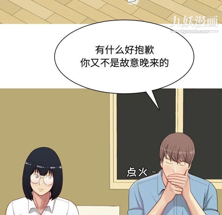 《恋爱前奏曲：归来》漫画 第7話