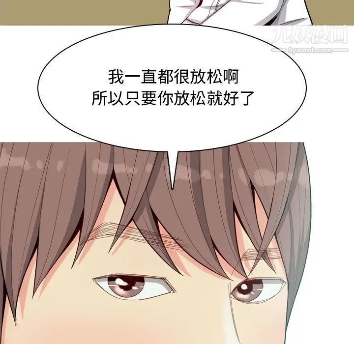 《恋爱前奏曲：归来》漫画 第7話