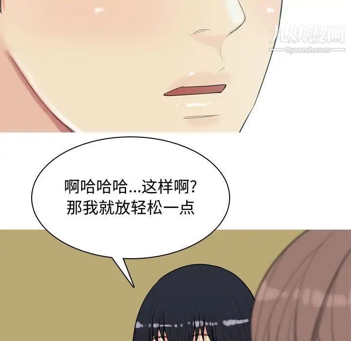 《恋爱前奏曲：归来》漫画 第7話