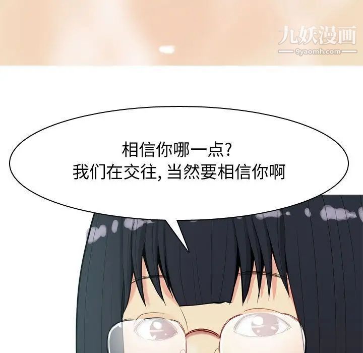 《恋爱前奏曲：归来》漫画 第7話