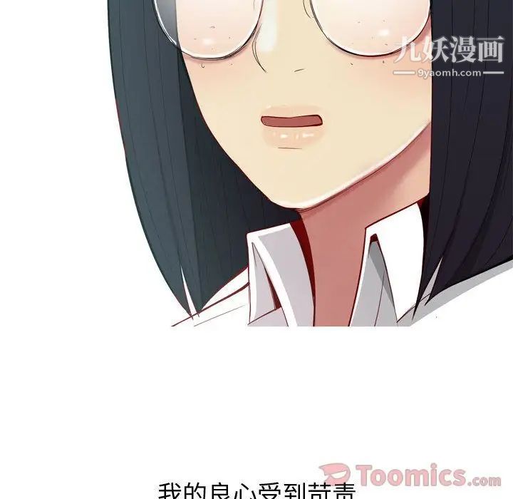 《恋爱前奏曲：归来》漫画 第7話