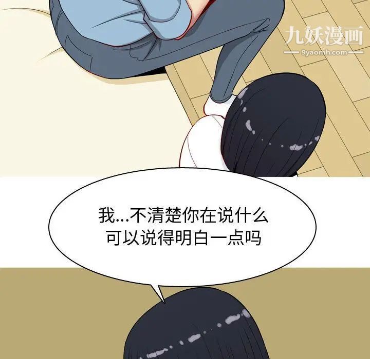 《恋爱前奏曲：归来》漫画 第7話