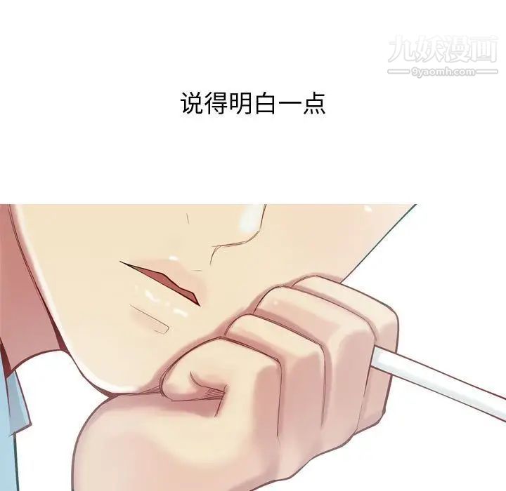 《恋爱前奏曲：归来》漫画 第7話