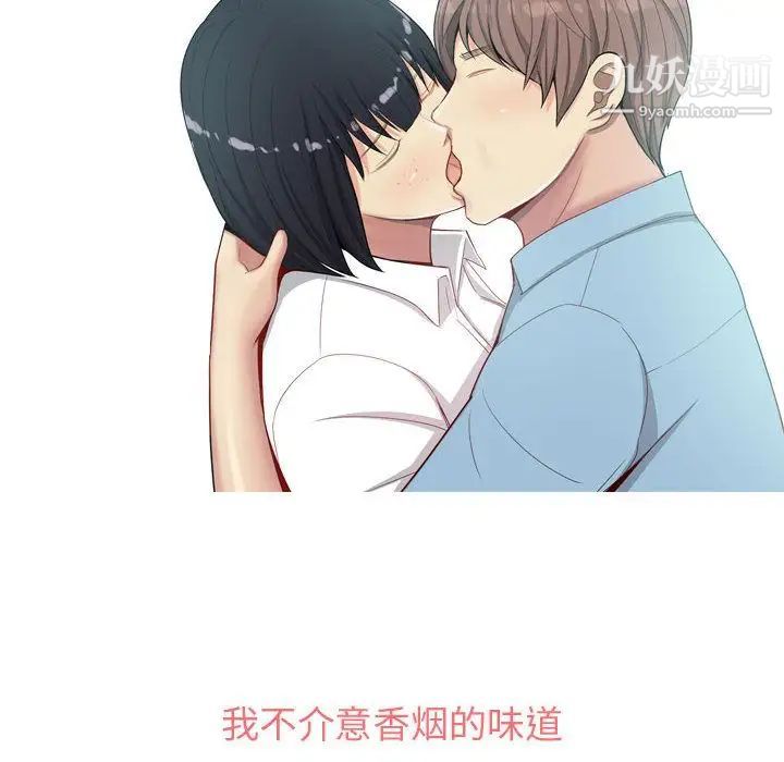 《恋爱前奏曲：归来》漫画 第7話
