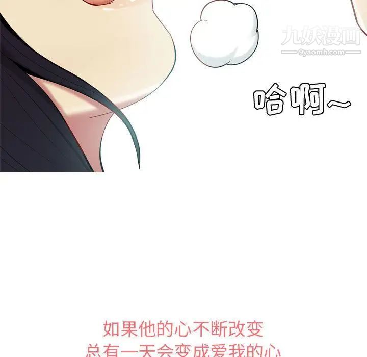 《恋爱前奏曲：归来》漫画 第7話