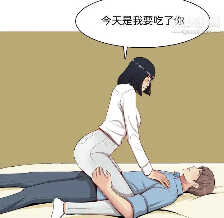 《恋爱前奏曲：归来》漫画 第7話