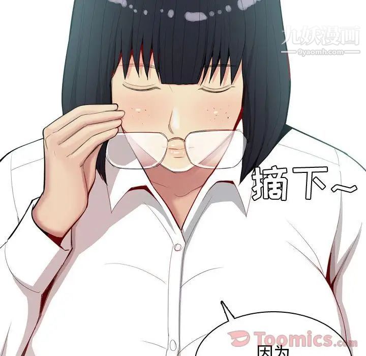 《恋爱前奏曲：归来》漫画 第7話