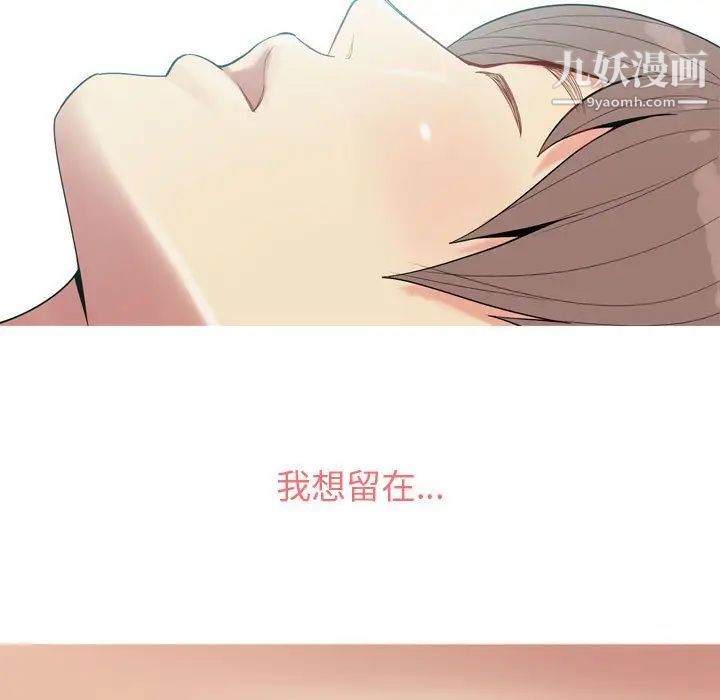 《恋爱前奏曲：归来》漫画 第7話