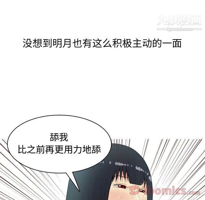 《恋爱前奏曲：归来》漫画 第7話