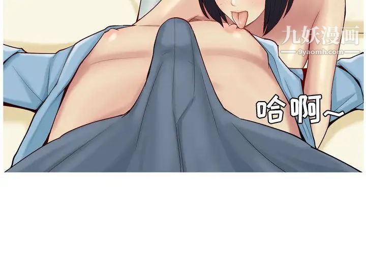 《恋爱前奏曲：归来》漫画 第8話
