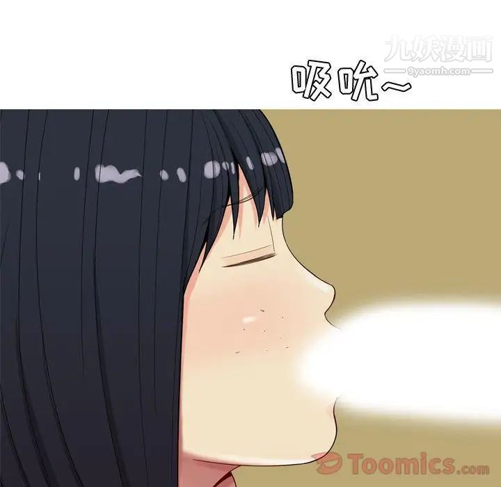 《恋爱前奏曲：归来》漫画 第8話